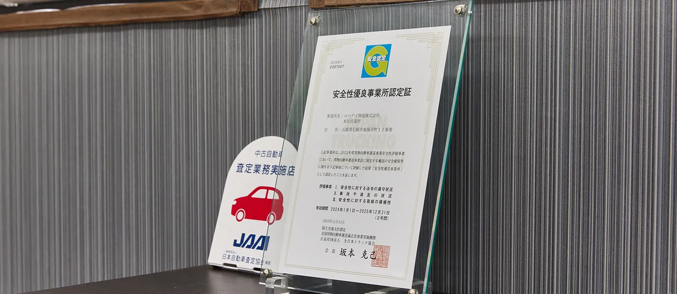 事業実績